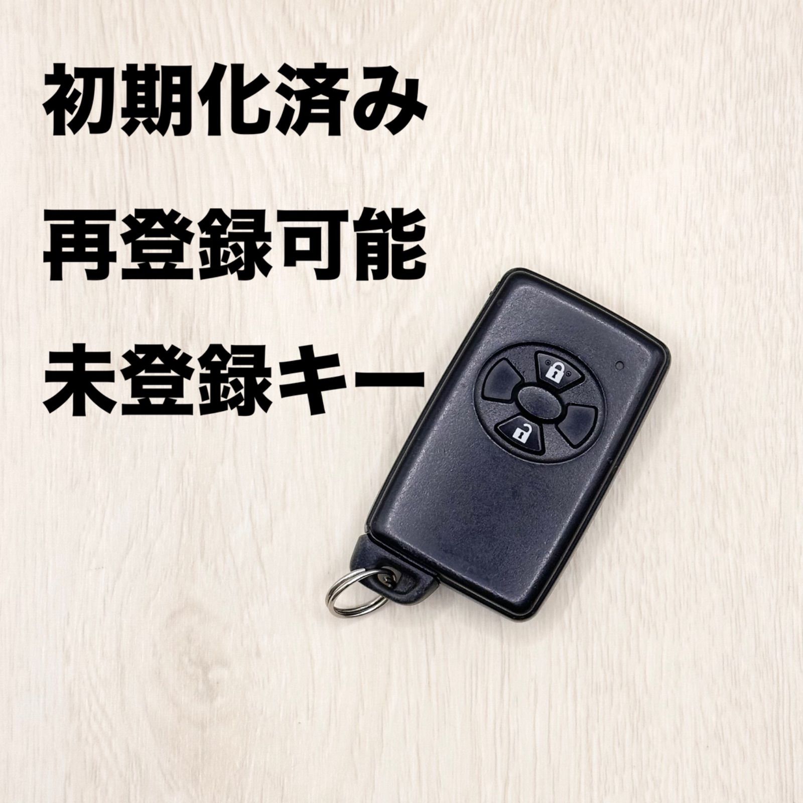 トヨタスマートキー TOYOTA トヨタ 14系 カローラ COROLLA 他 初期化済み 再登録可能 271451-0500 リセット済み 未登録 未 登録キー 車 スマートキー スペアキー 924-1159 - メルカリ