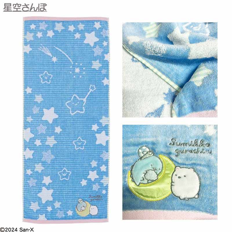 新品】すみっコぐらし フェイスタオル 1枚 しろくま とかげ ねこ