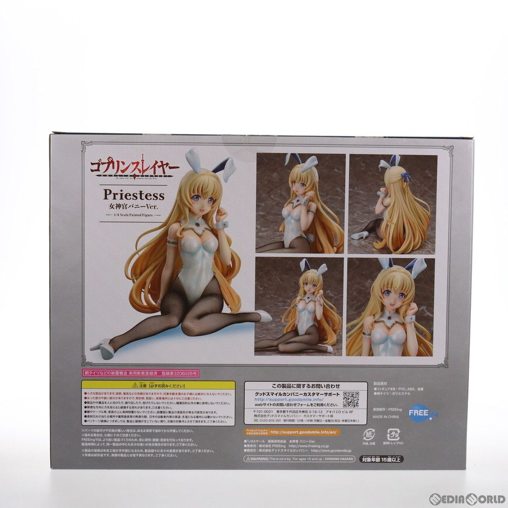 女神官(おんなしんかん) バニーVer. ゴブリンスレイヤー 1/4 完成品 フィギュア FREEing(フリーイング) 女神官 バニーVer.
