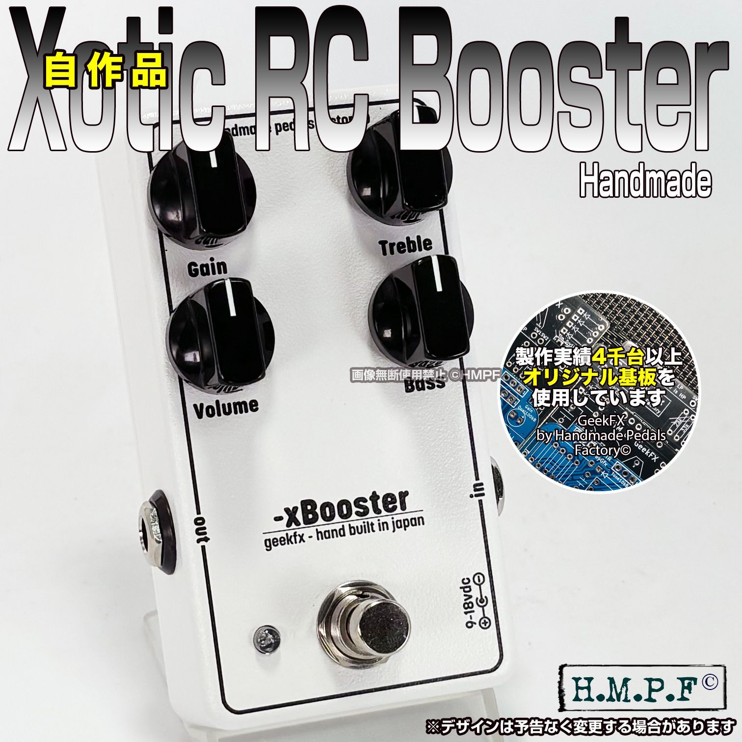 匿名配送 送料無料 -xBooster RCB_m_441 自作RC Booster|サンドホワイト|9-18V電源対応