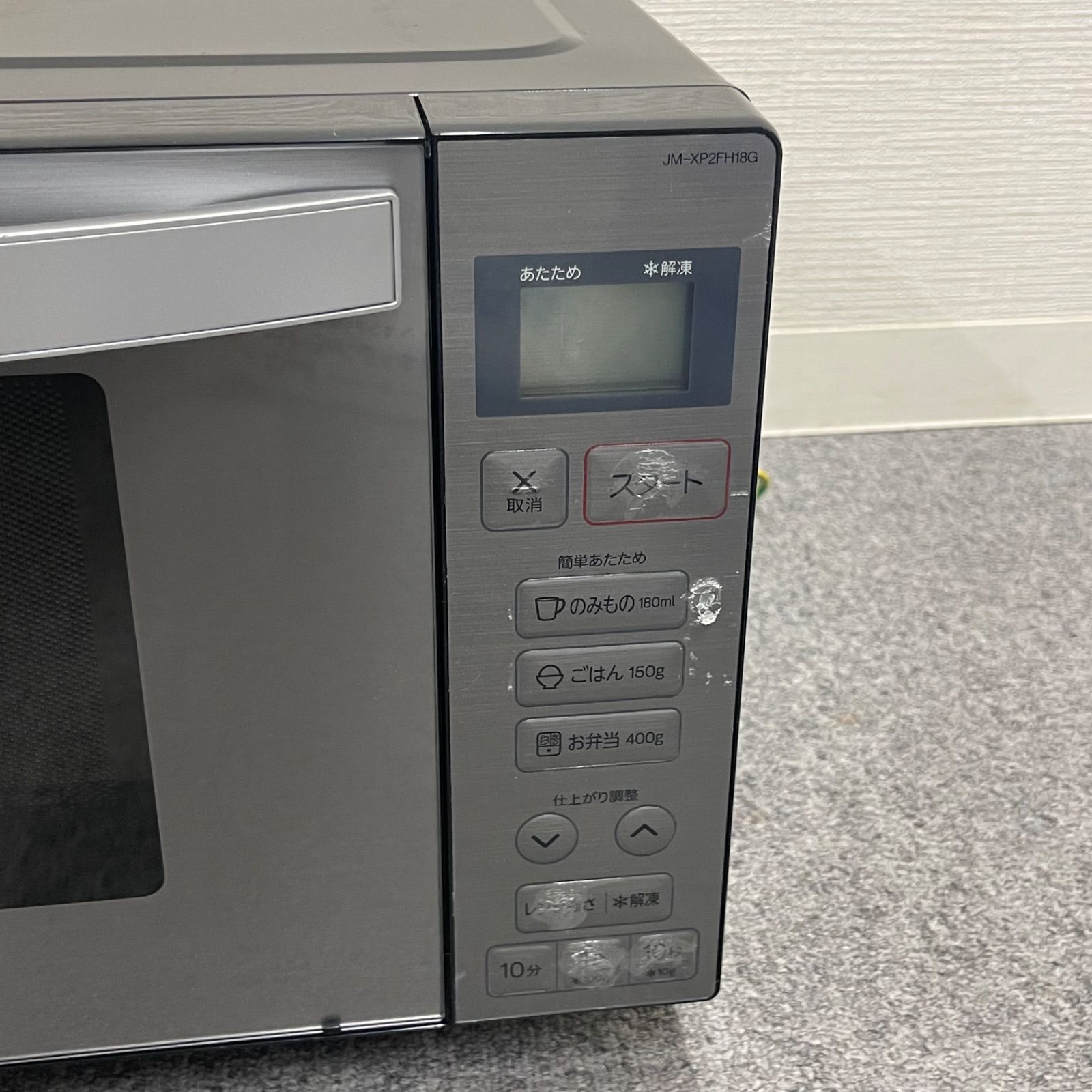 ヘルツフリー電子レンジ　JM-XP2FH18G 2023年 電子レンジ JM-XP2FH18G-XK ステンレスブラック [18L /50/60Hz