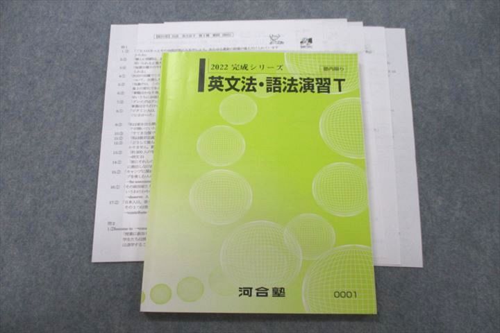 VF27-023 河合塾 トップレベル英語 英文法・語法演習T テキスト 2022 完成シリーズ 11m0B - メルカリ