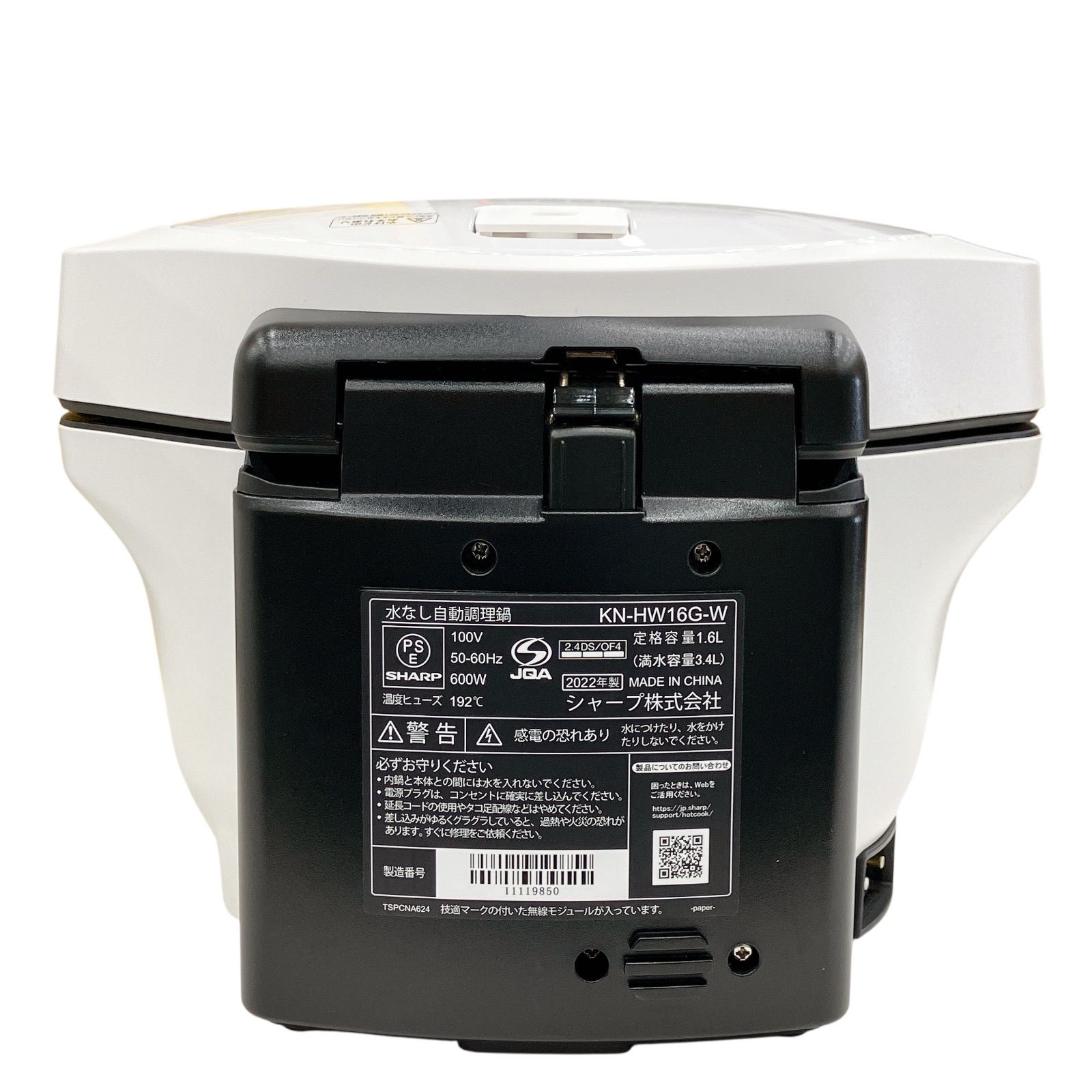 SHARP ヘルシオ ホットクック KN-HW16G シャープ 水なし 自動