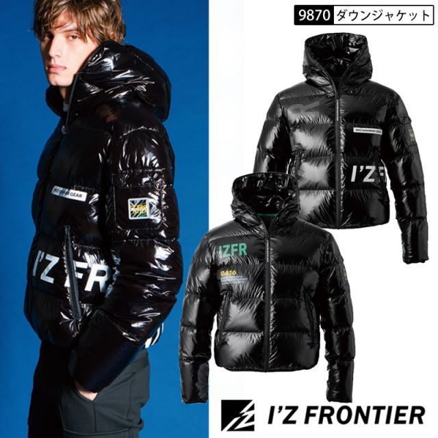 アイズフロンティア 防寒着 I Z 9870 防寒 ダウン ジャケット 防風 ジャンバー フェザー