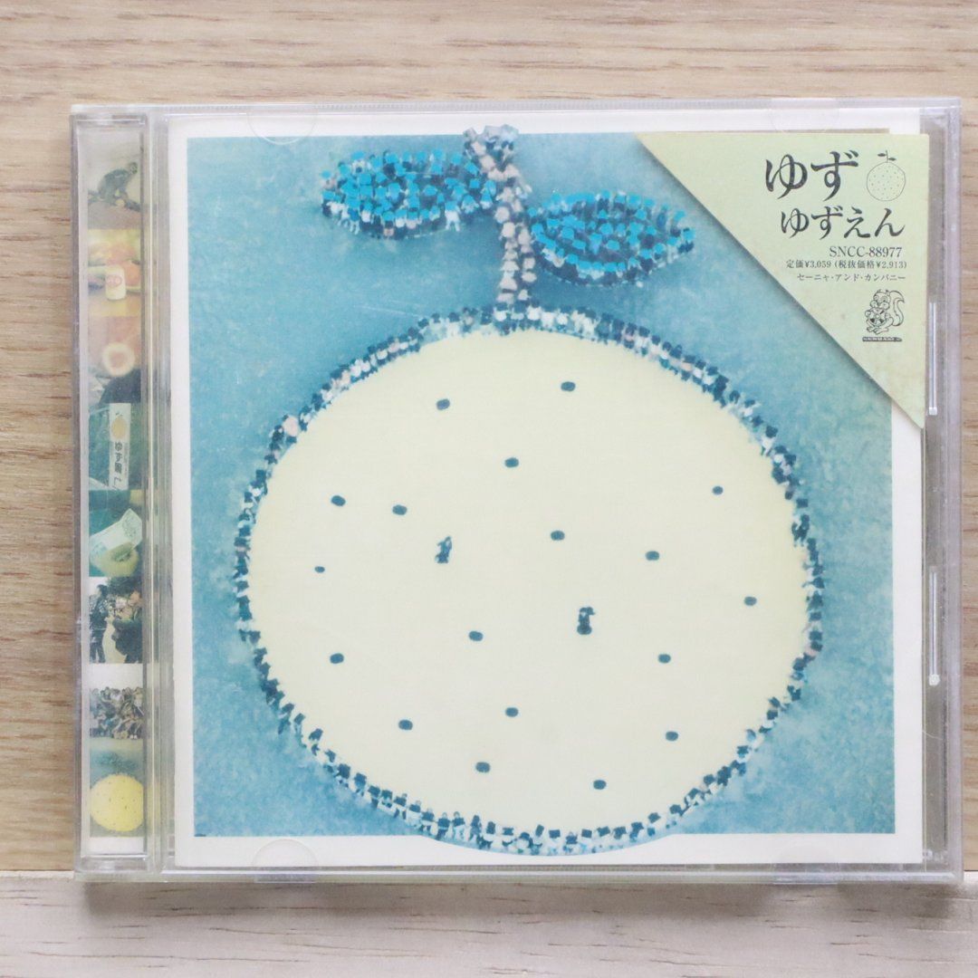 国内盤CD☆ゆず/Yuzu□ ゆずえん 【SNCC88977/4537649889773