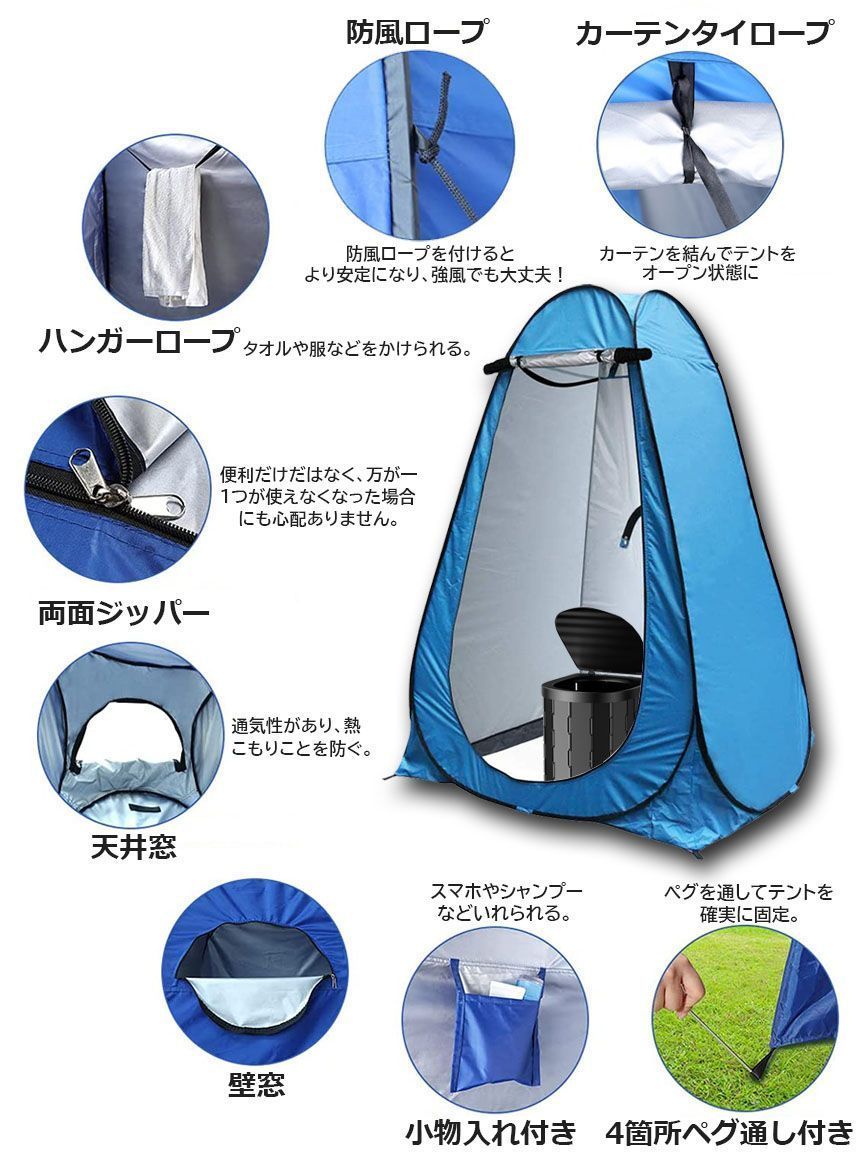 簡易トイレ テント付き