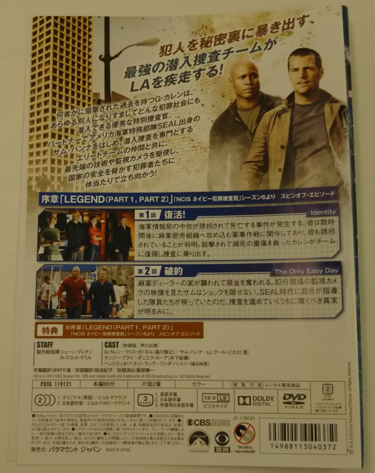 KG 0437 ロサンゼルス潜入捜査班 1巻 ～12巻 全巻セット 中古