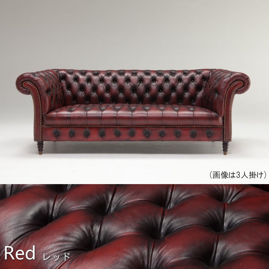 チェスターフィールド 総革 1人がけソファ 革張り レッド アームチェア ソファ 1人掛け 総革 本革 レザー ソファー チェスター