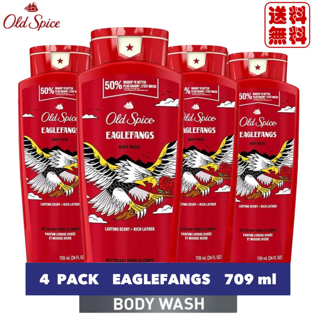 オールドスパイス ボディソープ イーグルファングス 709 ml × ４本セット Old Spice
