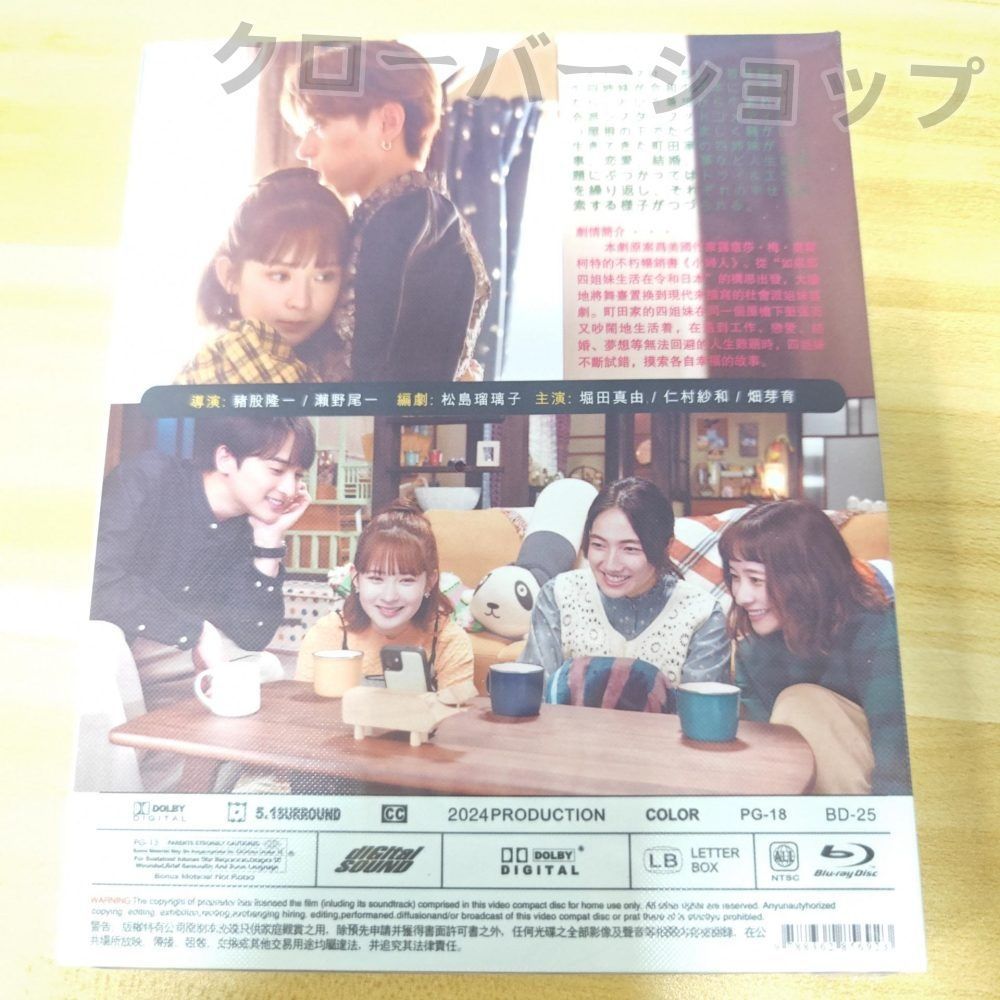 若草物語 恋する姉妹と恋せぬ私 全話収録 日本ドラマ ブルーレイ