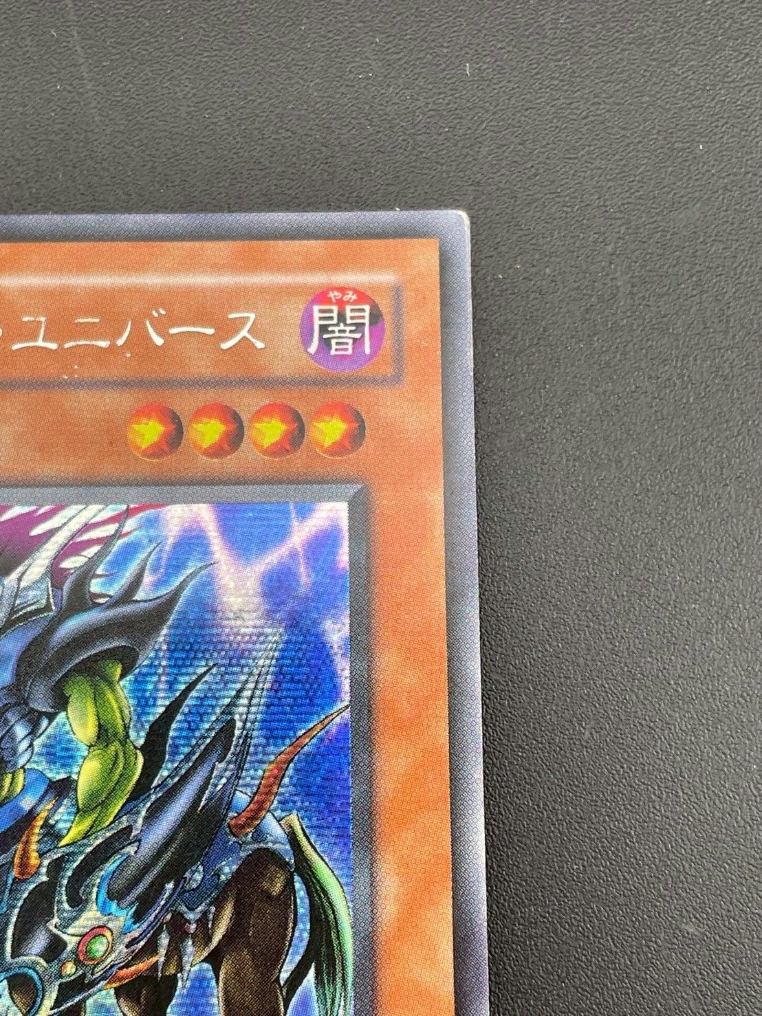 中古品】イグザリオン・ユニバース G6-03 シークレットレア 遊戯王