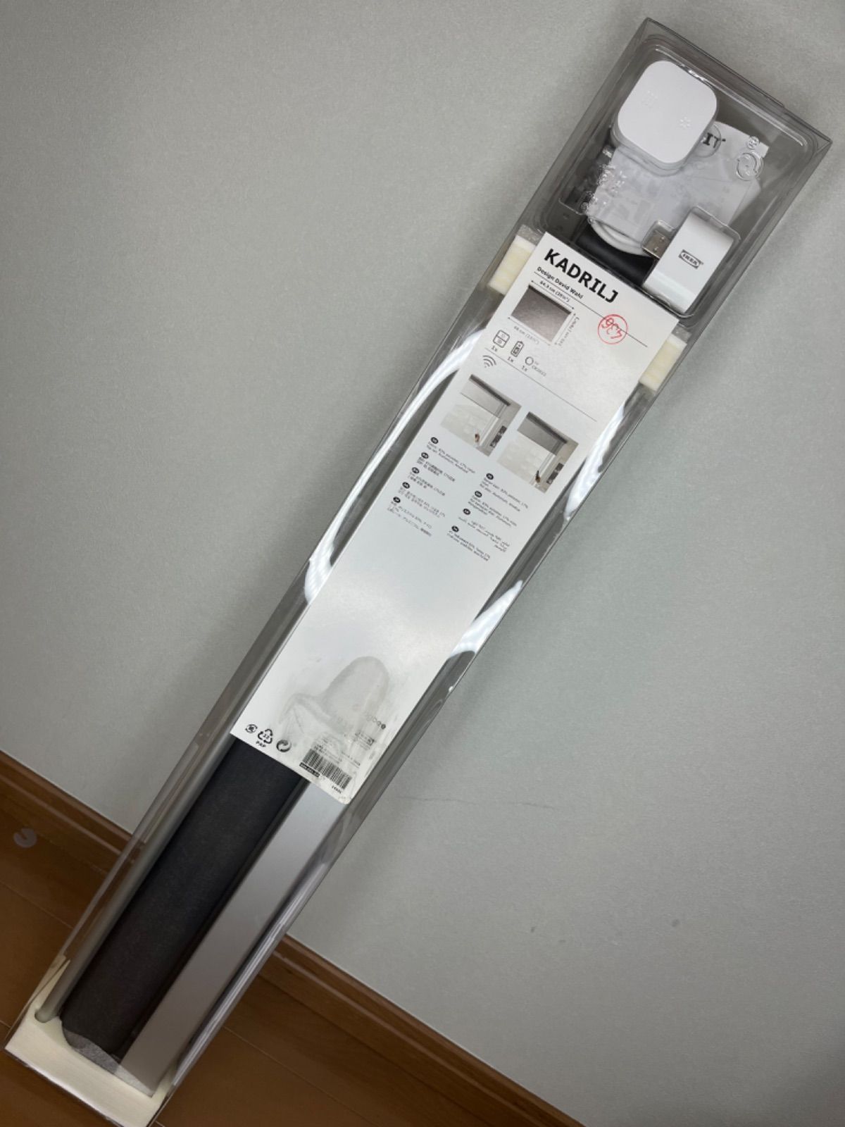 IKEA イケア KADRILJ カドリリ 電動 ロールスクリーン横60cm×縦195cm 