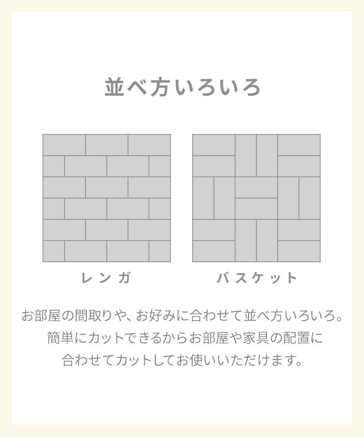 床タイル