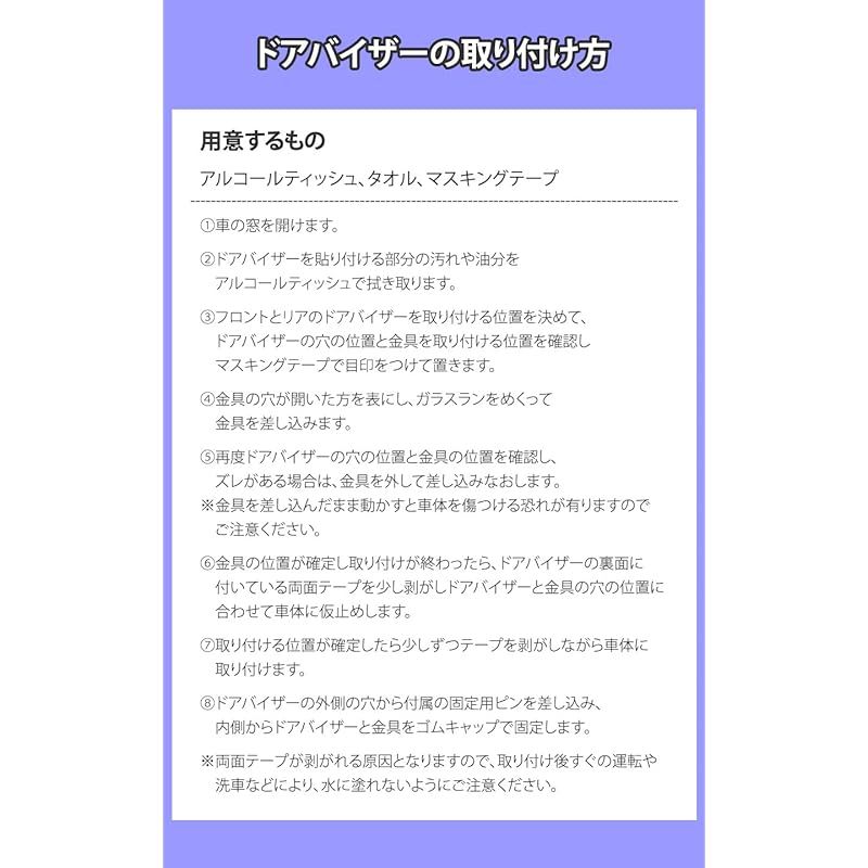 ドアバイザー 取付説明書付 1台分 ダイハツ タフト LA900S LA910S