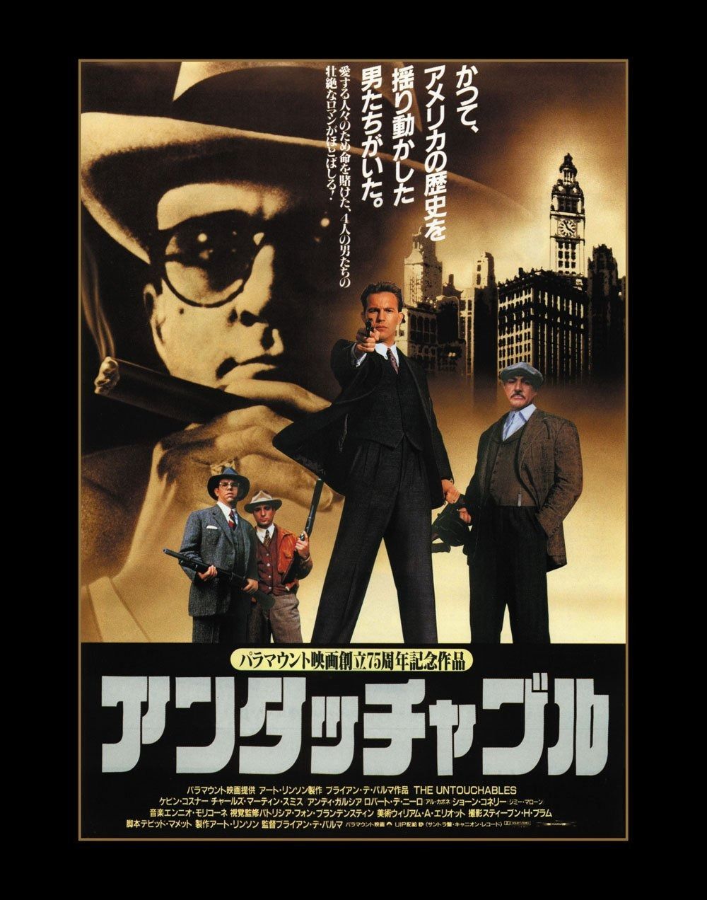 アンタッチャブル30周年記念ブルーレイTV吹替初収録特別版(初回生産限定) [Blu-ray]