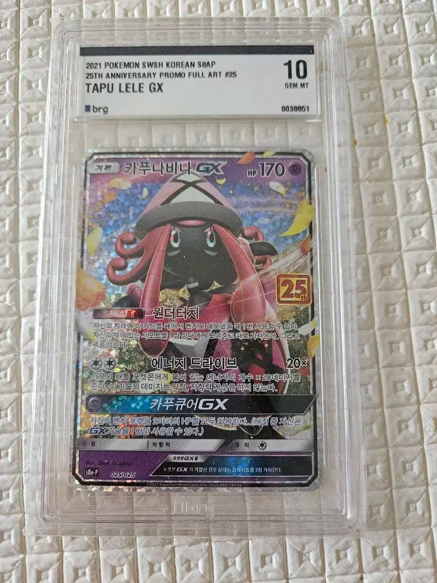 ポケモンカード 25 記念日 カプナビーナ 10 レベルカード