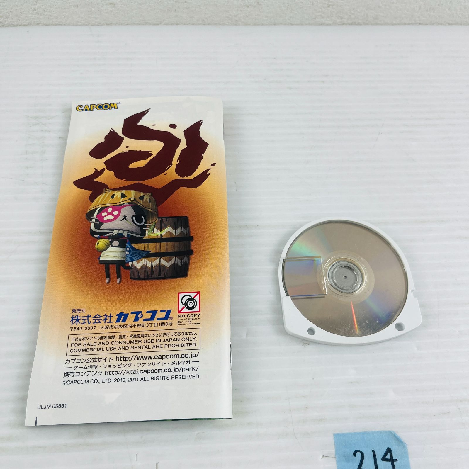Original - (本体)プレイステーション・ポータブル はじめようアイルー村パック オリジナルカラー本体ライラック・パープル(PSP-3000XZL)同梱版 (PSPJ-30016) ソニー・コンピュータエンタテインメント 本体)プレイステーション・ポータブル はじめようアイルー村