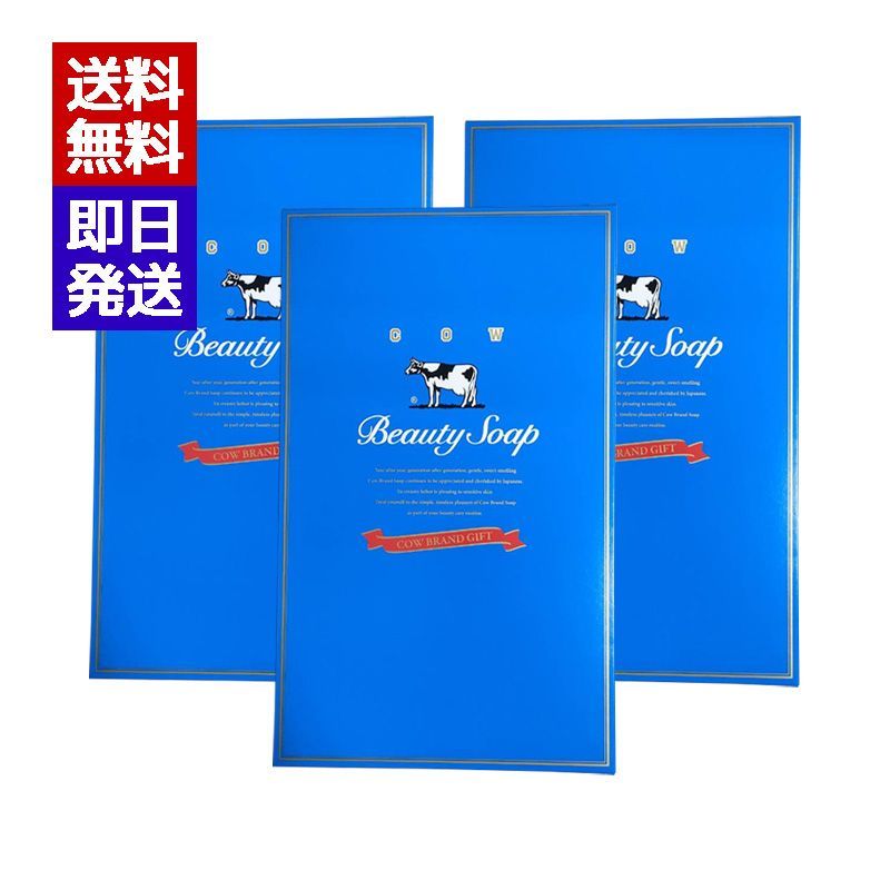 牛乳石鹸 青箱 85g 10コ入 3箱セット 国産 洗顔 浴用石けん 手洗い 身体洗い 全身
