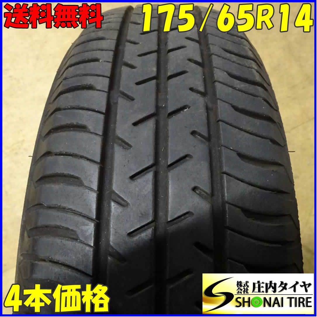 会社宛 会社宛 夏4本SET 175|65R14 82S ブリヂストン SEIBERLING SL101 ヴィッツ ノート デミオ パッソ コルト ブーン NO E0611