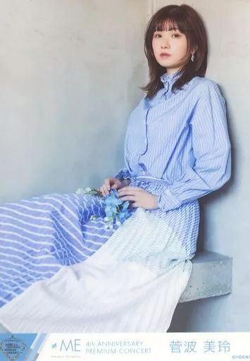 中古】生写真(女性) ノットイコールミー(≠ME)/菅波美玲/膝上