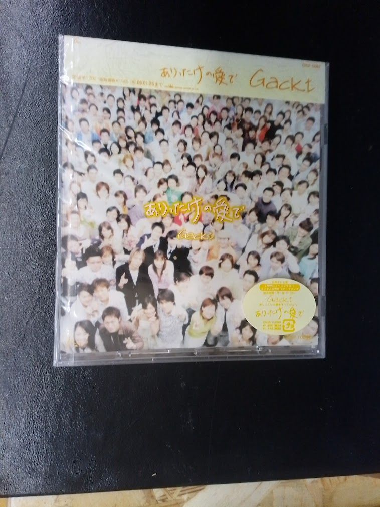GACKT CDセット GACKT CDセット