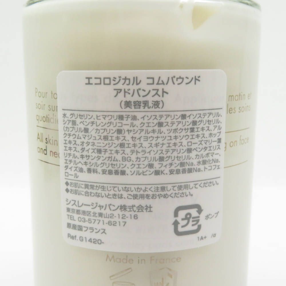 アドバンスト 美容乳液