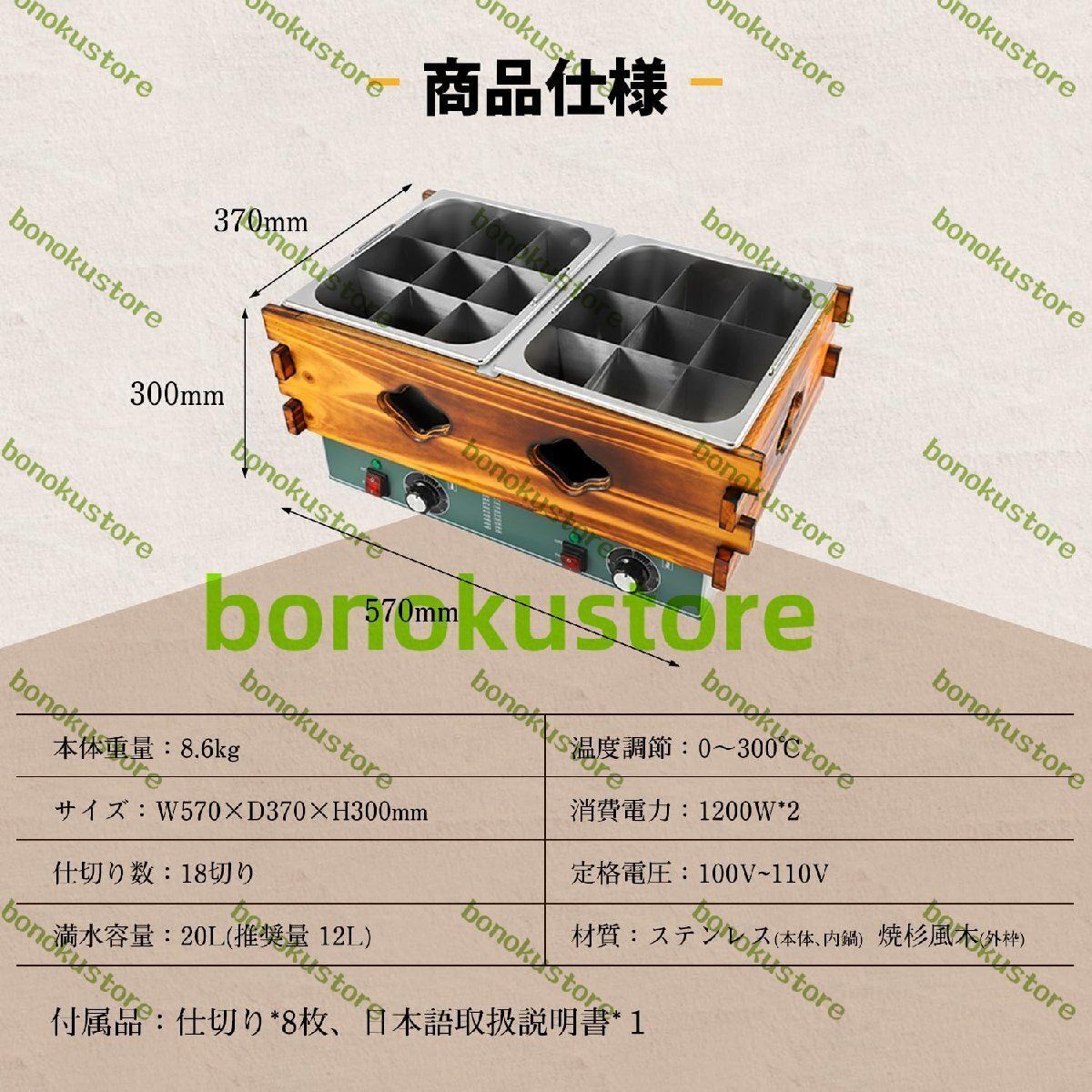 電気おでん鍋 業務用