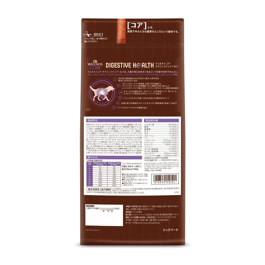 ウェルネスコアダイジェスティブヘルス 消化器ケアエイジングケア(7歳以上)骨抜きチキン&amp;800g