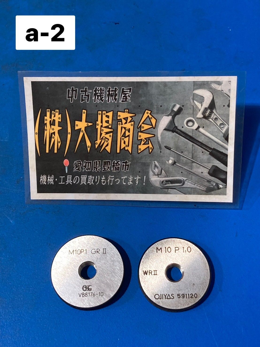 OSG オーエスジー OJIYAS オジヤセイキ ねじリングゲージ2点セット M10P1.0-GRⅡ M10P1.0-WRⅡ ネジ用 ゲージリング 基準器 測定工具 おねじ 雄ネジ ring gauge a-2