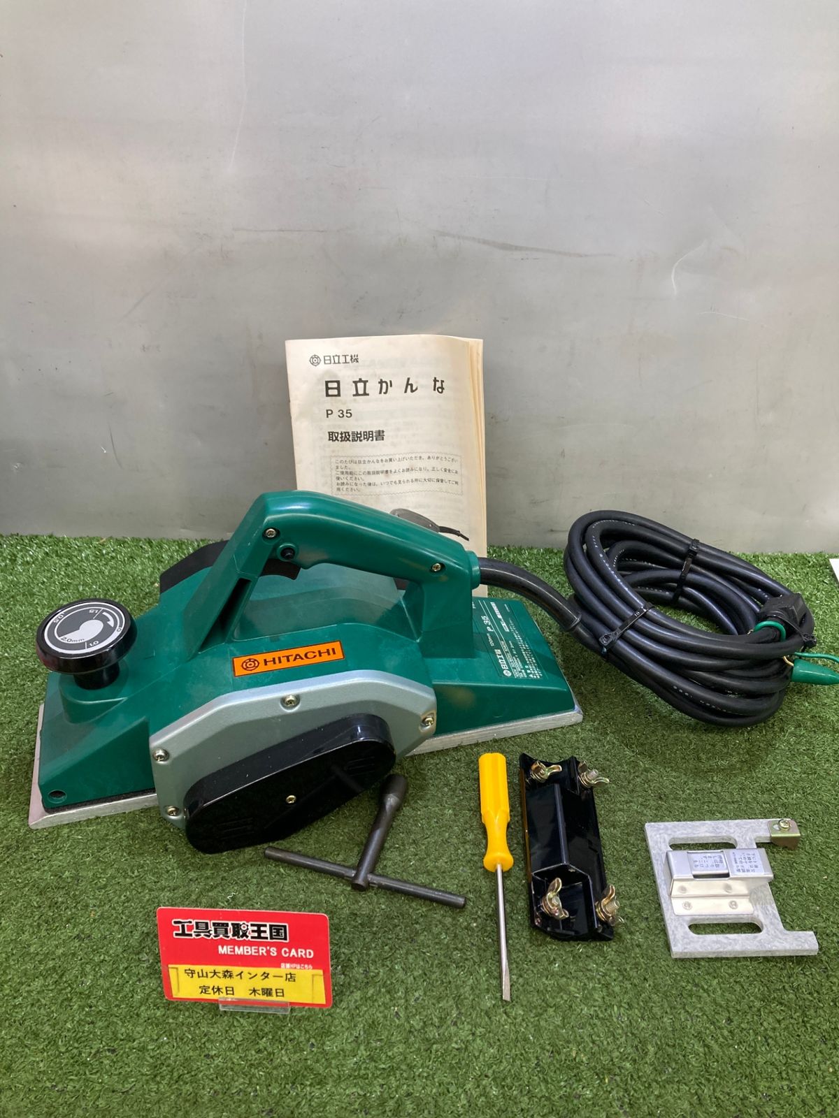 未使用 日立 電動かんな P35 （他にも工具出品中です！ ） ☆比較的