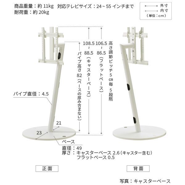テレビスタンド