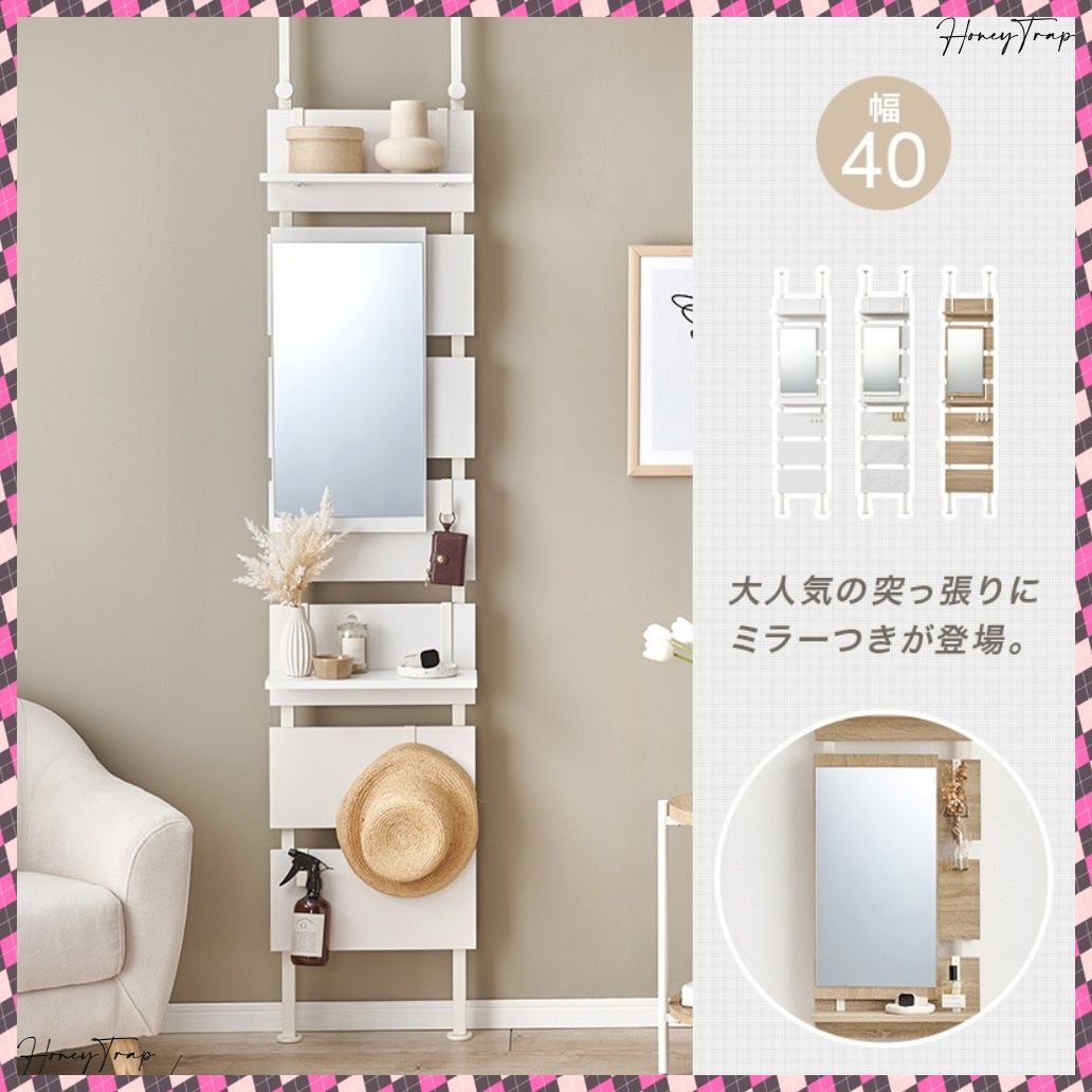 突っ張りミラー付きラック KTR-3216 収納家具ラック 本棚