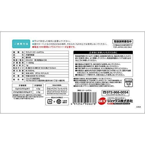 計量機能付き食器 ペット用