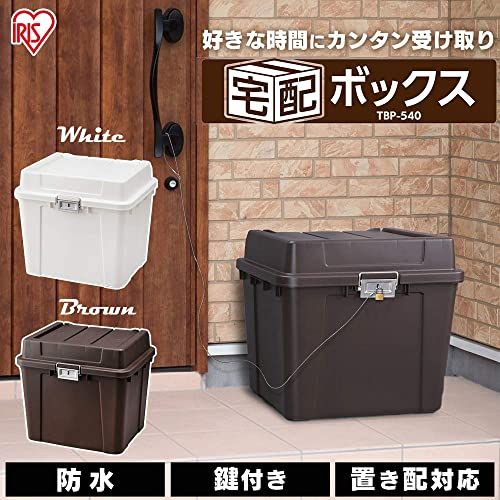 アイリスオーヤマ 宅配ボックス 鍵付き G286169F IRIS ショップ OHYAMA