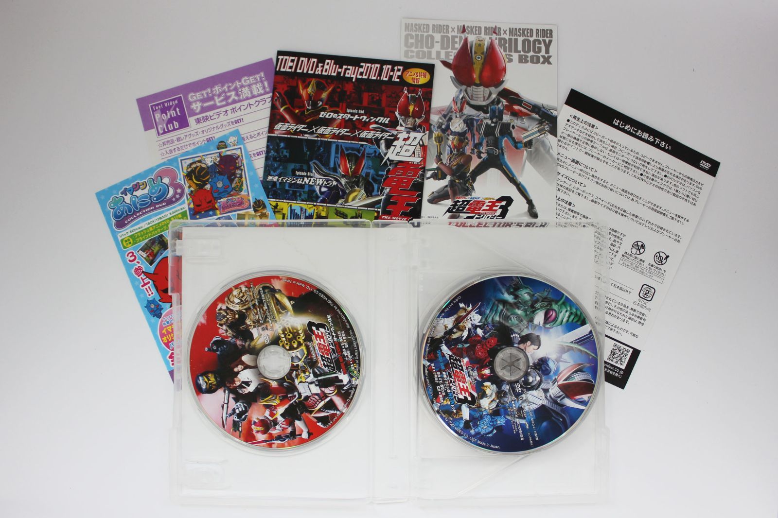 超電王3 トリロジー 仮面ライダー コレクターズボックス DVD
