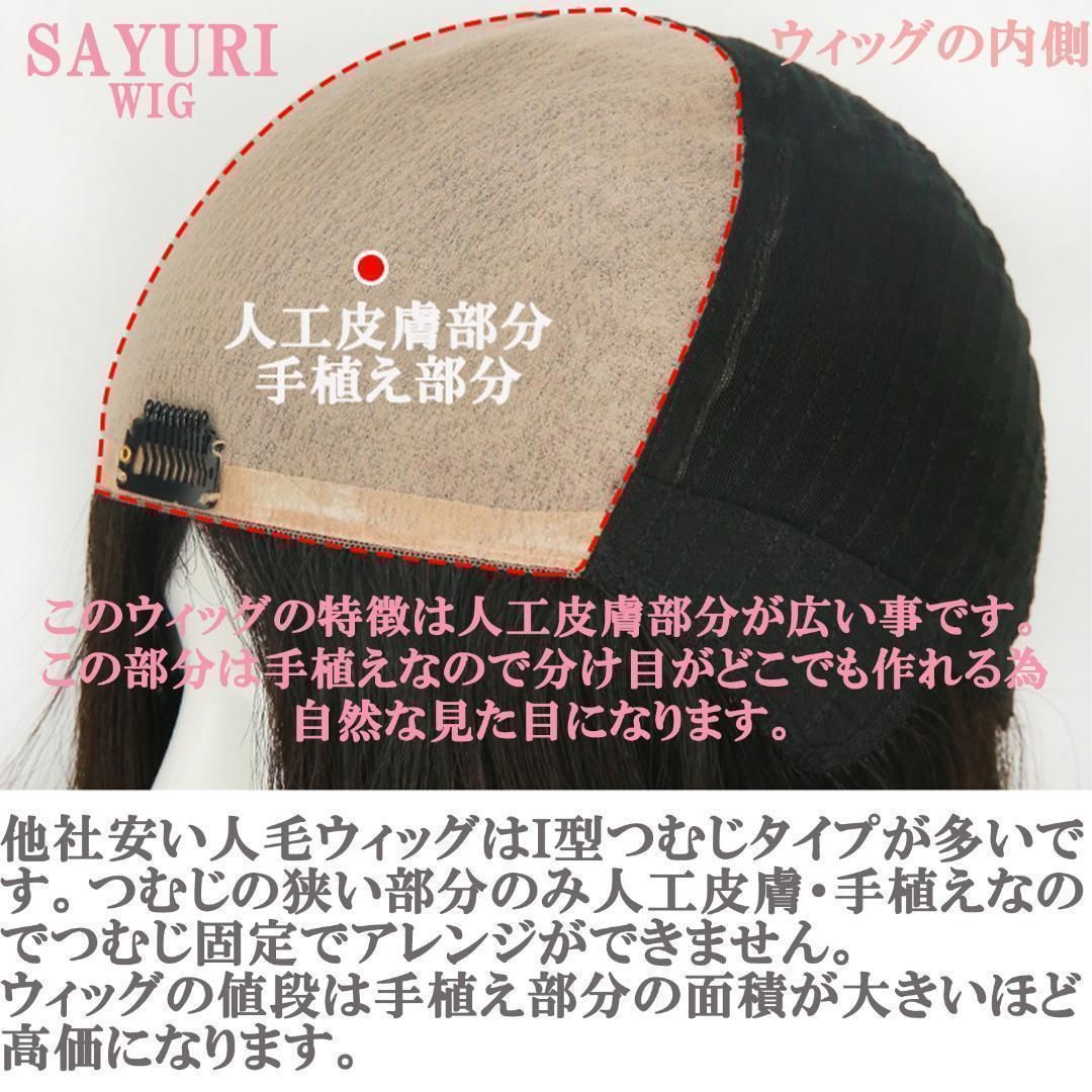 レミー ウィッグ ブラウン30cm人毛100％ 医療用フルウィッグ手植え 