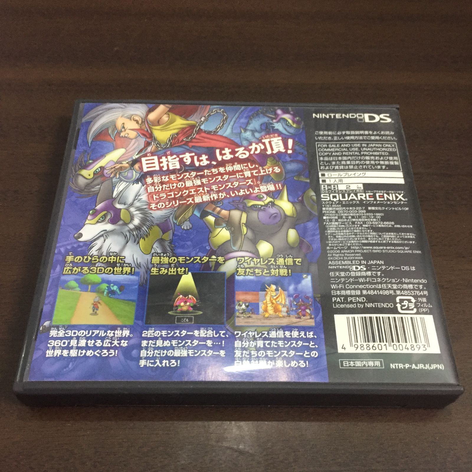 任天堂DS ソフト ドラゴンクエストモンスターズ ジョーカー D9 - メルカリ