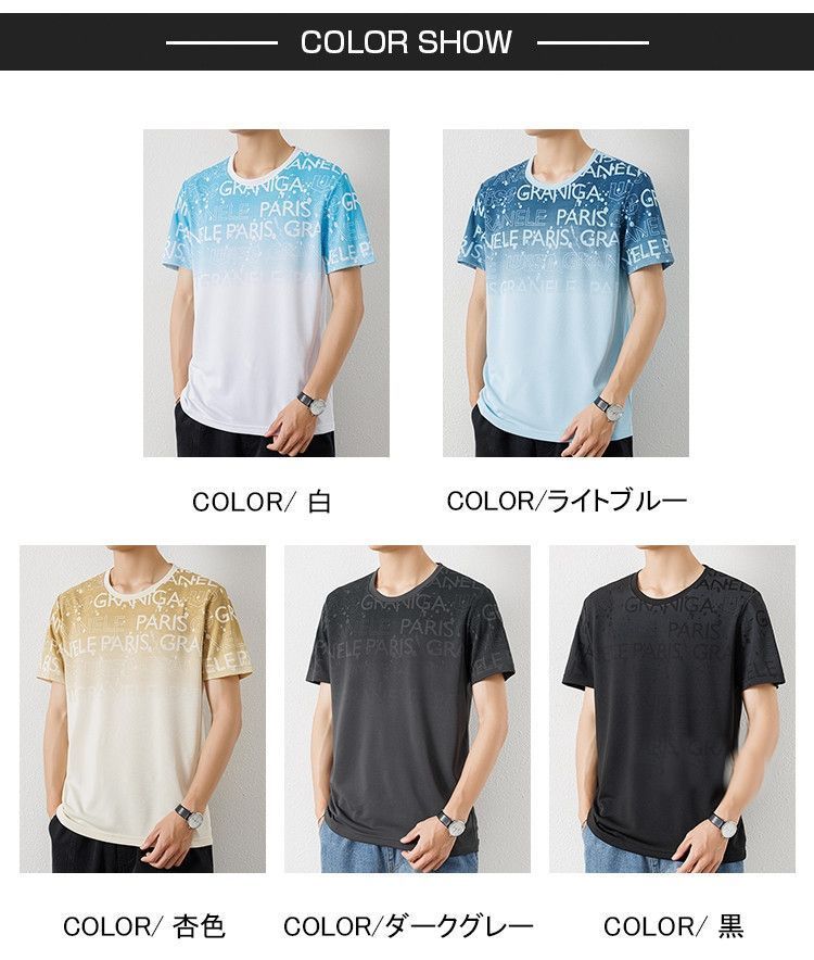 グラデーション Tシャツ メンズ 接触冷感 ストレッチ 半袖 tシャツ 薄手 ティーシャツ 丸首Tシャツ カットソー 半袖Tシャツ 英字 涼しいTシャツ 清涼 トップス 夏 夏服 キレイめ 大きいサイズ IzV9399