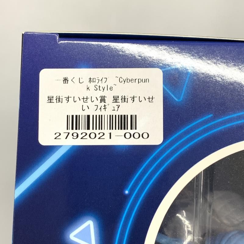 星街すいせい賞