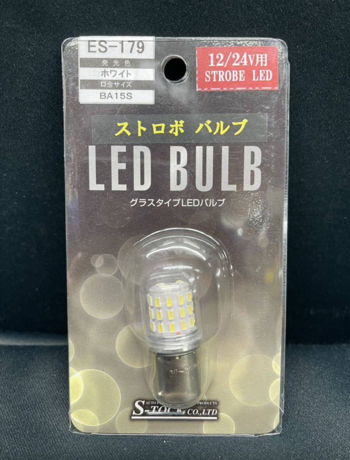 ES-179 2個 ホワイト ストロボ 12V24V GLASS TYPE LED レトロ デコトラ アート マーカー球 BA15Ｓ バスマーカー LEDマーカー エストック　トラックショップASC