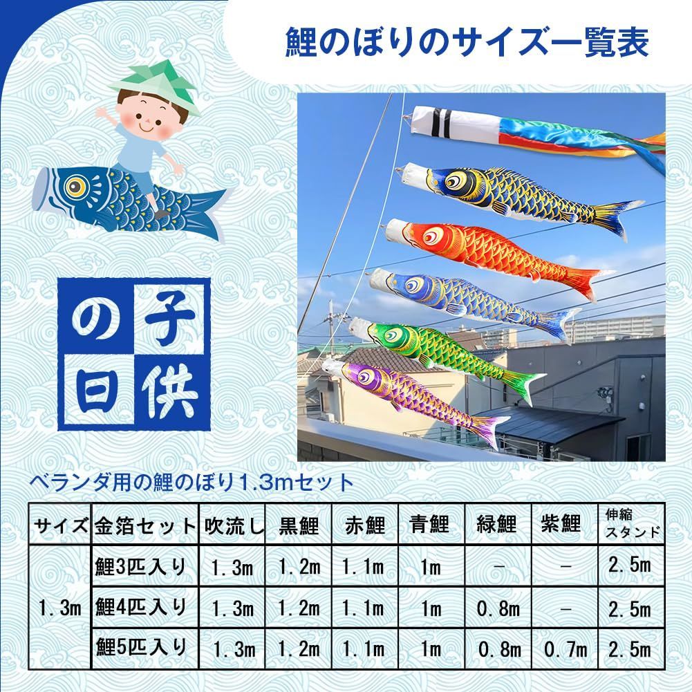 人気商品 2m伸縮スタンド付 マンション 吹流し1.3m 鯉4匹 特選 ベランダ用鯉のぼりミニ 最 鯉のぼり 金箔 金箔ぼかし撥水加工 こいのぼり 端午の節句 鯉のぼり ポリエステルサテン使用