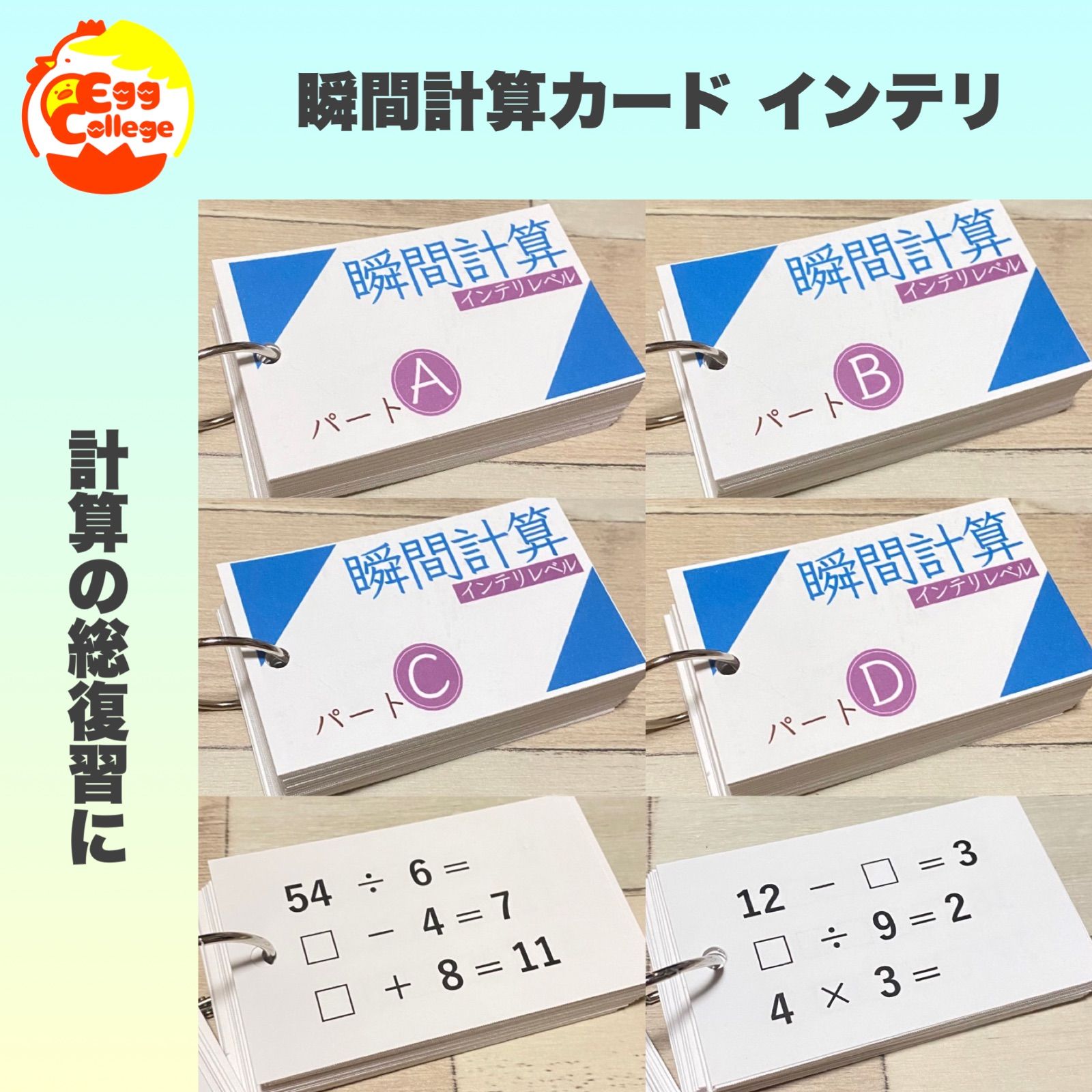 穴埋めかけ算カード 計算カード 計算力アップ 算数 知育教材 幼児教育