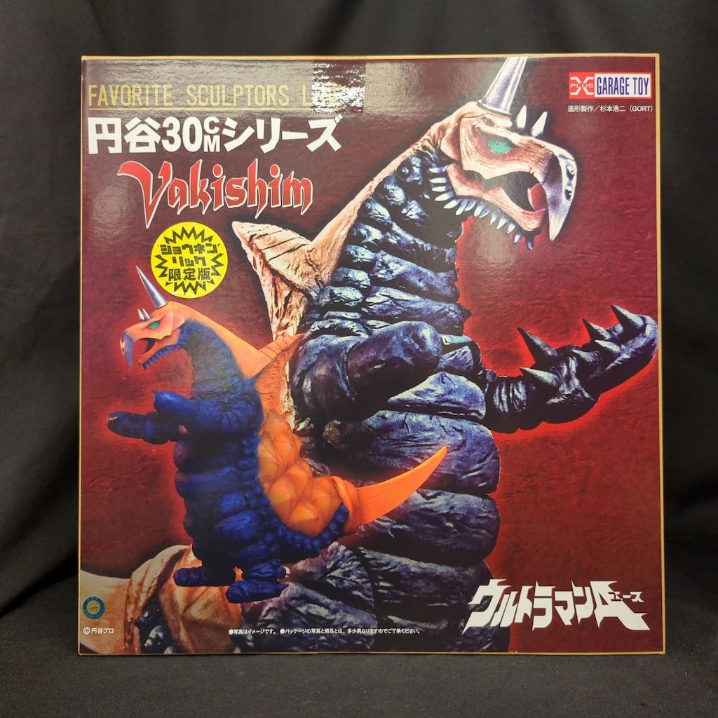 エクスプラス 円谷30cmシリーズ FAVORITE SCULPTORS LINE バキシム ショウネンリック 版