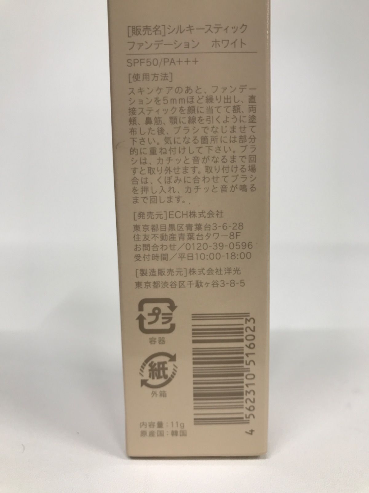 カミカ