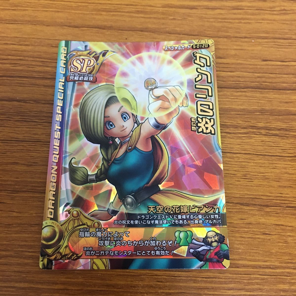 由 14 ドラゴンクエスト モンスター バトルロード カード まとめ レア