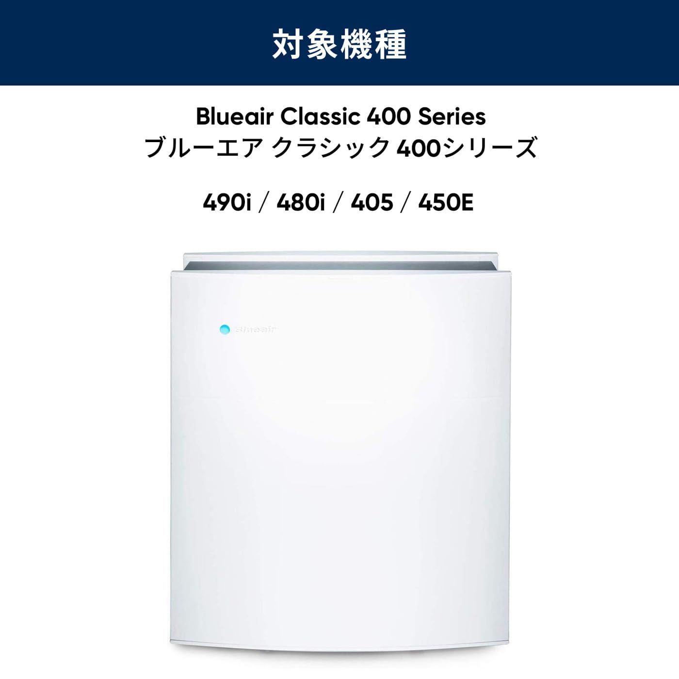 Blueair Classic 空気清浄機 280i 18年製 - 空調