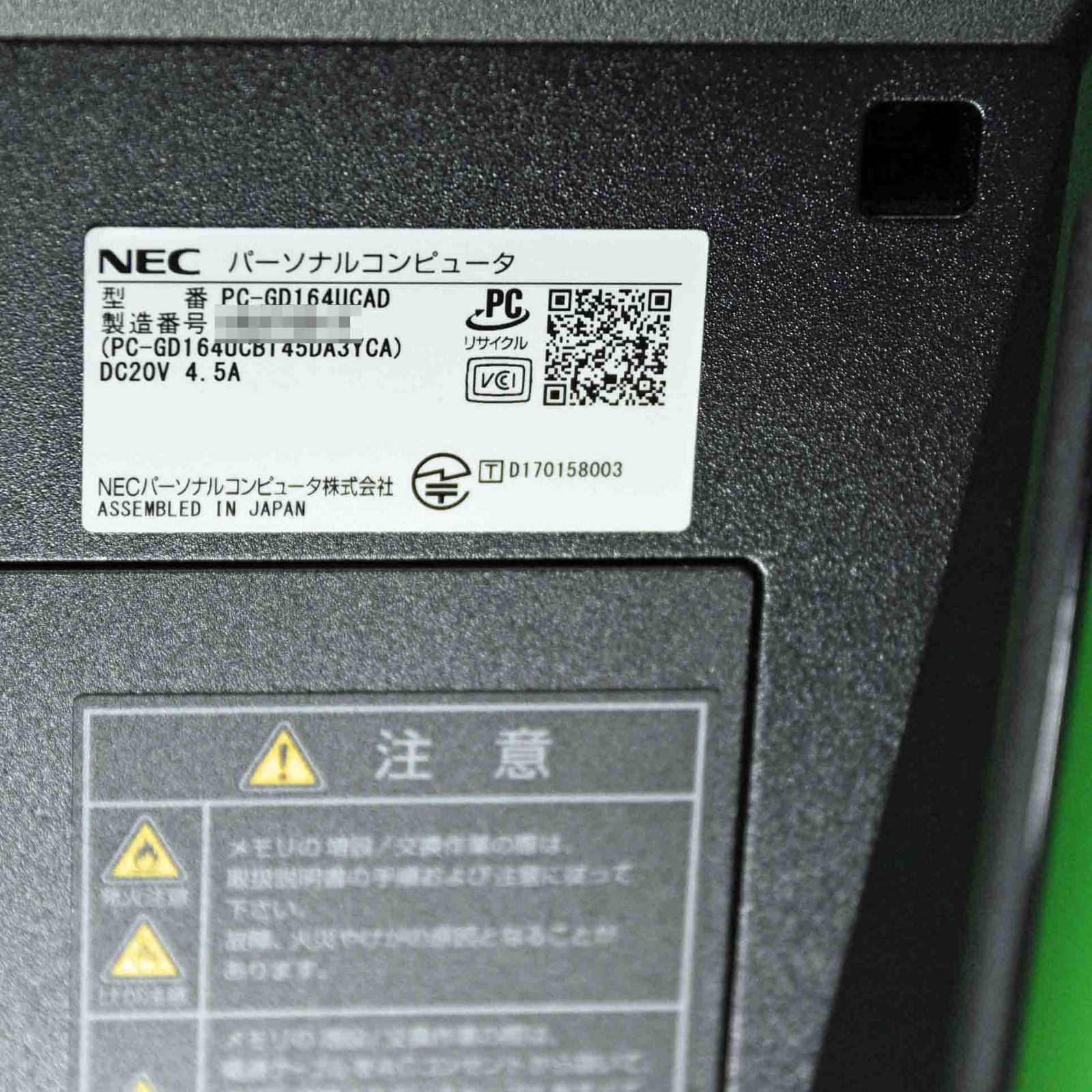 新品SSD搭載 NEC LAVIE モニター一体型デスクトップパソコン PC 