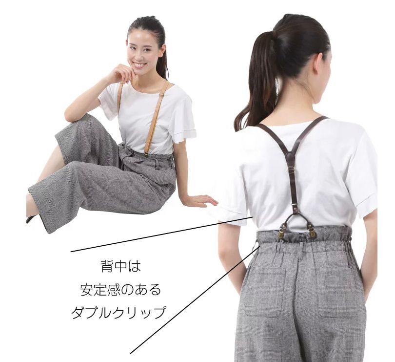 革サスペンダー レザーサスペンダー 男女兼用 Y型 15mm ダブル