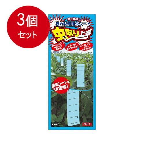 3個まとめ買い  虫取り上手　青色　20枚 　送料無料 × 3個セット