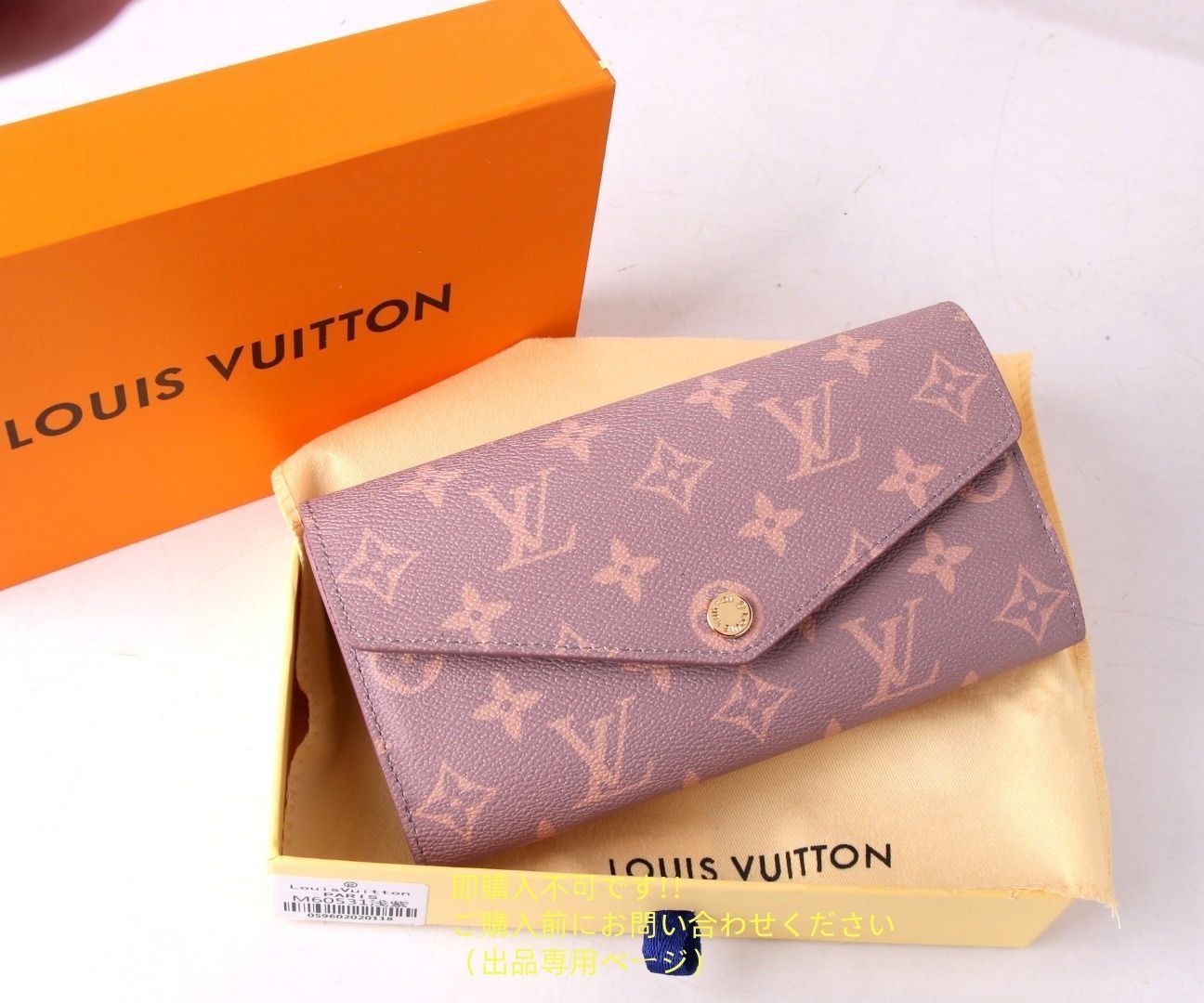 希少 新品 LOUIS VUITTON ルイヴィトン長財布 さいふ ウォレット
